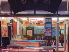 -玉华台饭庄(裕中西里小区店)
