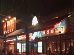 -Cactus墨西哥仙人掌餐厅