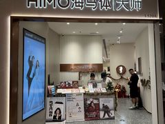 -海马体大师店(广州天汇广场IGC大师店)
