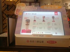 -书亦烧仙草(双流中学店)