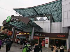 门面-德克士(茶店子客运站店)