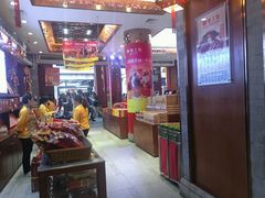 -皇上皇腊味店(下九路店)