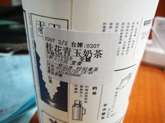 -隆延茶铺(学清路驹然店)