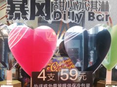 -DQ·蛋糕·冰淇淋(五角场万达店)