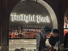 -暮色公园Twilight Park·威士忌Bar