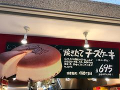 -瑞可爷爷的店(难波本店)