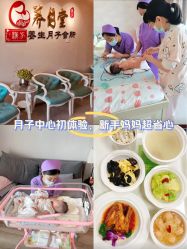 -养月堂中医养生月子会所(中心妇产店)