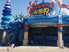 -华夏文旅海洋公园