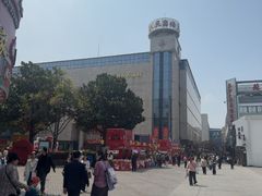 -苏州人民商场
