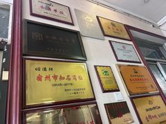 -昭德轩