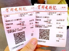 -首都电影院(天津店 中国巨幕)