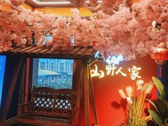 -宣威山野人家·现炒云南菜(金碧店)