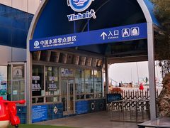 -中华人民共和国水准零点