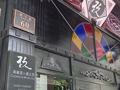 -西关84·History·Art·Cafe