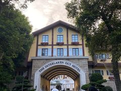 -深圳东部华侨城茵特拉根酒店