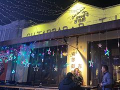 -南锣鼓巷吉他吧(鼓楼店)