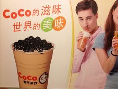 iphone_upload_pic-CoCo都可(湖滨银泰店B区店)