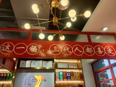 -蛙一刀·麻椒鱼火锅(金仙桥店)