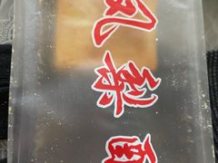 -阿吉仔(大元路店)