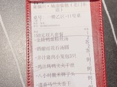 -童福兴·南京菜(老门东店)