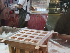 -阮大兴糕团(日月光中心店)
