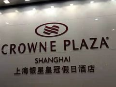 -上海银星皇冠假日酒店