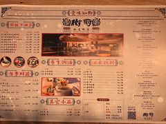 菜单-树厨贵州菜(大十字店)