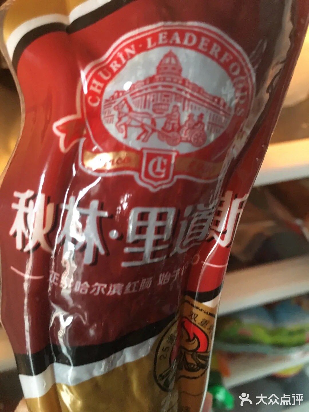 想喝小酒来一根 最喜欢的吃法是蒸一下再吃特别香