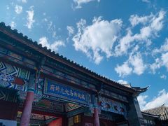 -大理古城