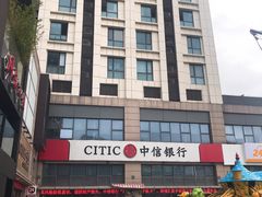 -中信银行(上海周浦支行)