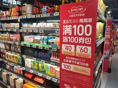 -盒马鲜生(领丰汇店)