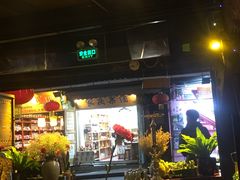 -在路上酒吧(大理古城店)