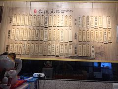 -朱洪元苏式面馆(绿宝广场店)