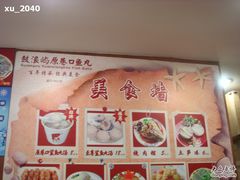 -原巷口鱼丸店(龙头路外卖店)