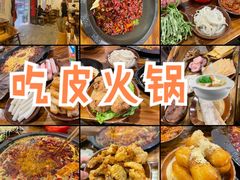 -吃皮火锅馆(苏宁店)