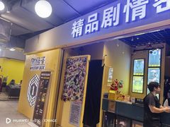 -谜盒子奇幻密室(南屏店)
