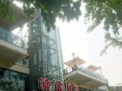 -渝信川菜(南滨店)
