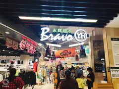 -永辉超市(龙潭寺店)