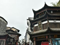 -屯溪老街