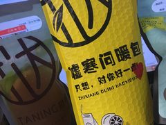 -挞柠·手打柠檬茶(江夏店)