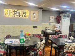 -新梅居(宁海东路店)