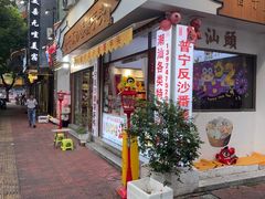 -普宁反沙番薯芋头