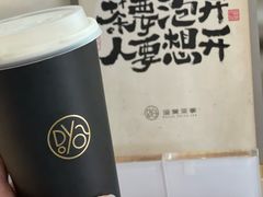 -逗葉茶事·新中式茶饮(创始店)
