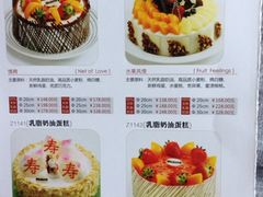 菜单-味多美蛋糕(通州店)