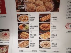 -乐宴·老北京铜火锅(桂庙店)