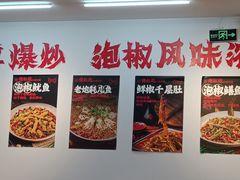 -佬缸炮江湖川菜(玉林店)