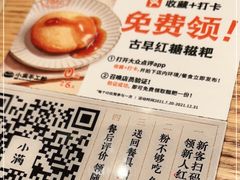 -小满手工粉(上海月星环球港店)