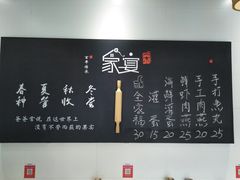 -家宴·灌蛋·沙茶面(曾厝垵店)
