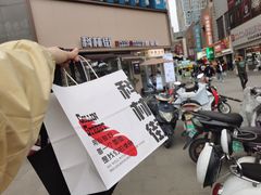 -科林街(二七万达金街店)