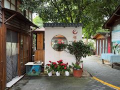 -张鸟园农家乐(张鸟园店)